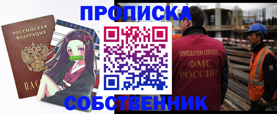 временная регистрация для всех в Железногорске