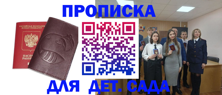 прописка от собственника в Железногорске