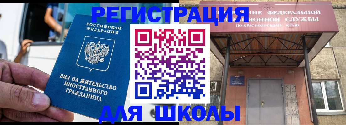 прописка от собственника в Железногорске